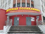 Детская молочная кухня № 1 (Буммашевская ул., 96, Ижевск), молочная кухня в Ижевске