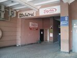Akkond (Naberezhnochelninskiy Avenue, 7), confitería