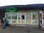 Минимаркет (Сочи, улица Яна Фабрициуса, 37/1), grocery