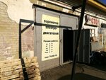 Электродвигатели (Kraynyaya ulitsa, 129Б), motor eléctrico