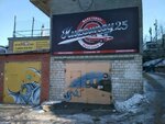 AvtoCtok (Kharkovskaya Street, 2) ، ورشة لتصليح السيارات