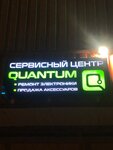 Quantum Service (SIbirskaya Street, 7), phone repair