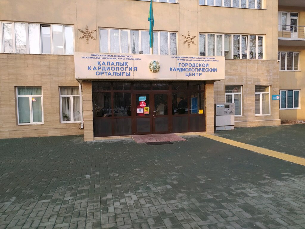 Hospital City Cardiology Center, Almaty, photo