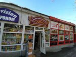 Конфетки-Бараночки (Киевская улица, 60), confectionary