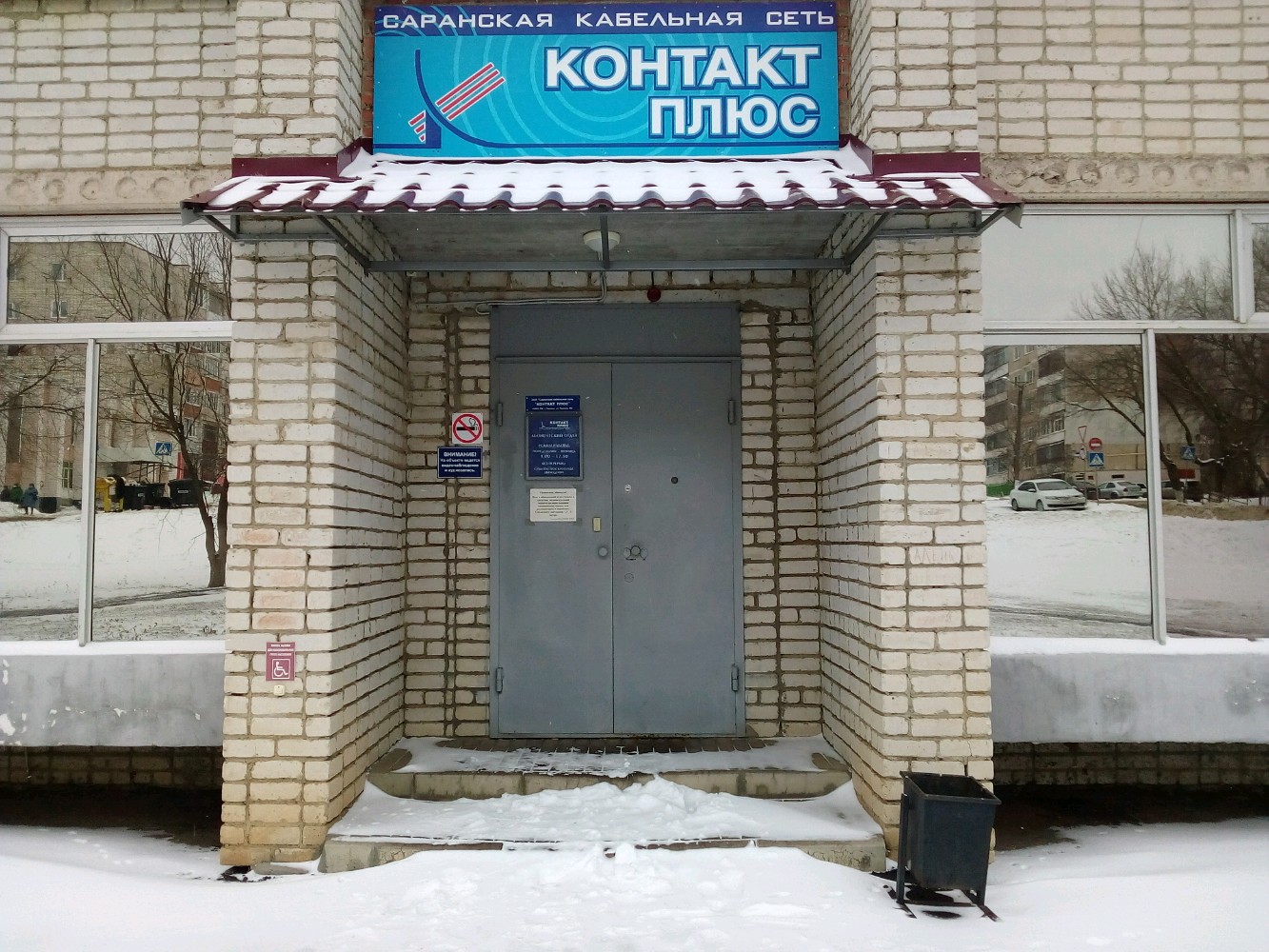 Контакт плюс ул пушкина 30а фото