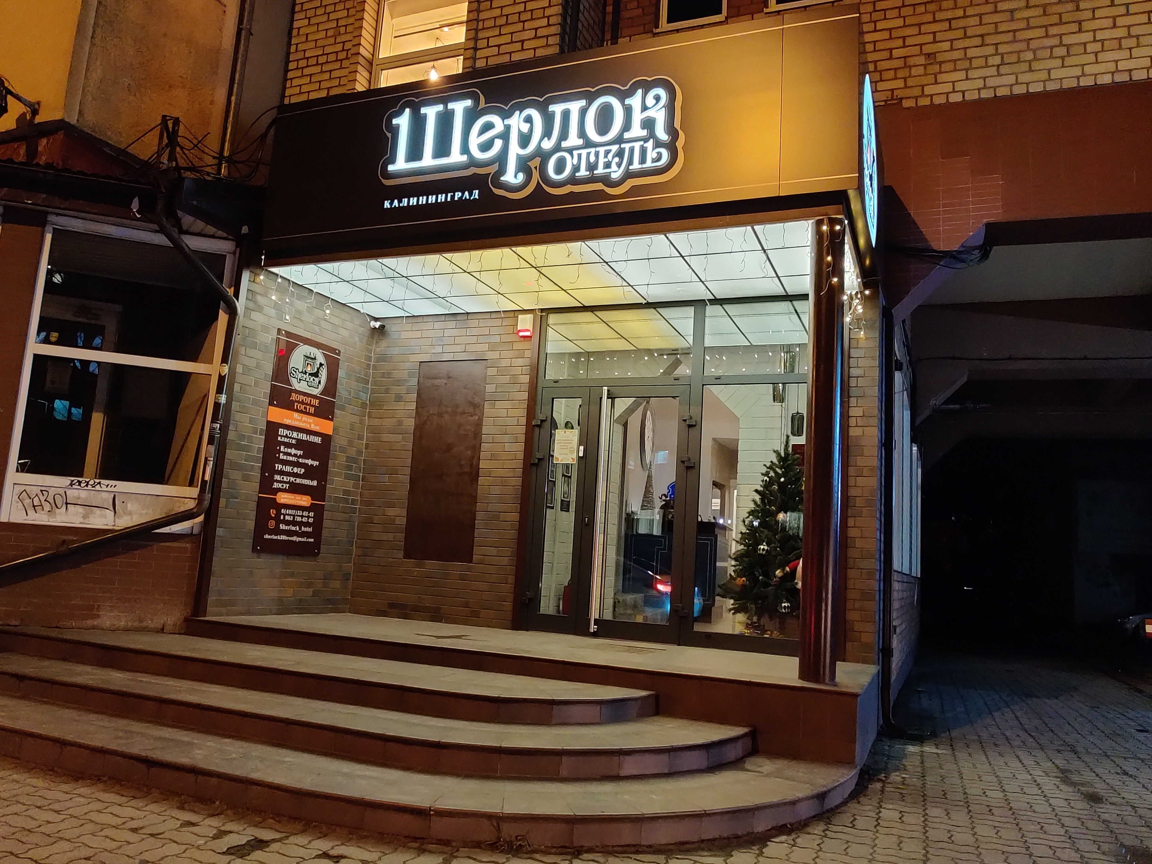 Фото Шерлок