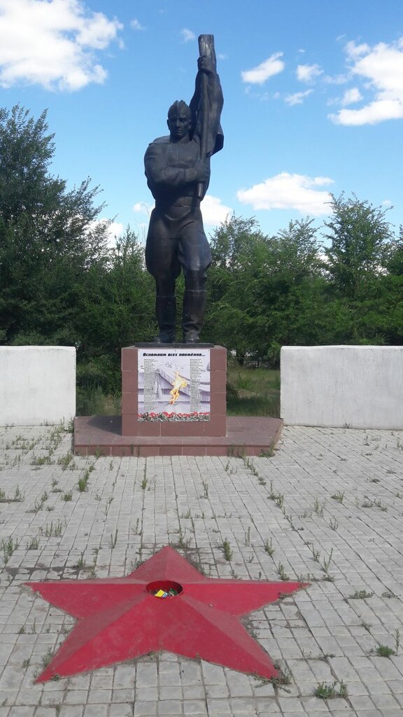 Памятник, мемориал Павшим воинам Великой Отечественной войны 1941-1945 гг., Саратовская область, фото