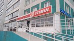 Stimul (просп. Строителей, 68, Альметьевск), магазин автозапчастей и автотоваров в Альметьевске