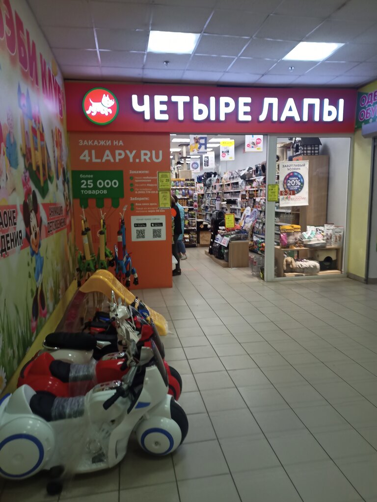 Pet shop Chetyre Lapy, Pavlovskiy Posad, photo