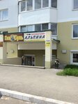 Альпина (ulitsa Stroiteley, 28), auto parts and auto goods store