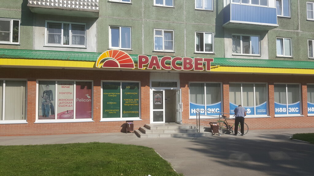 Магазин Скрепка Белгород Ул Конева