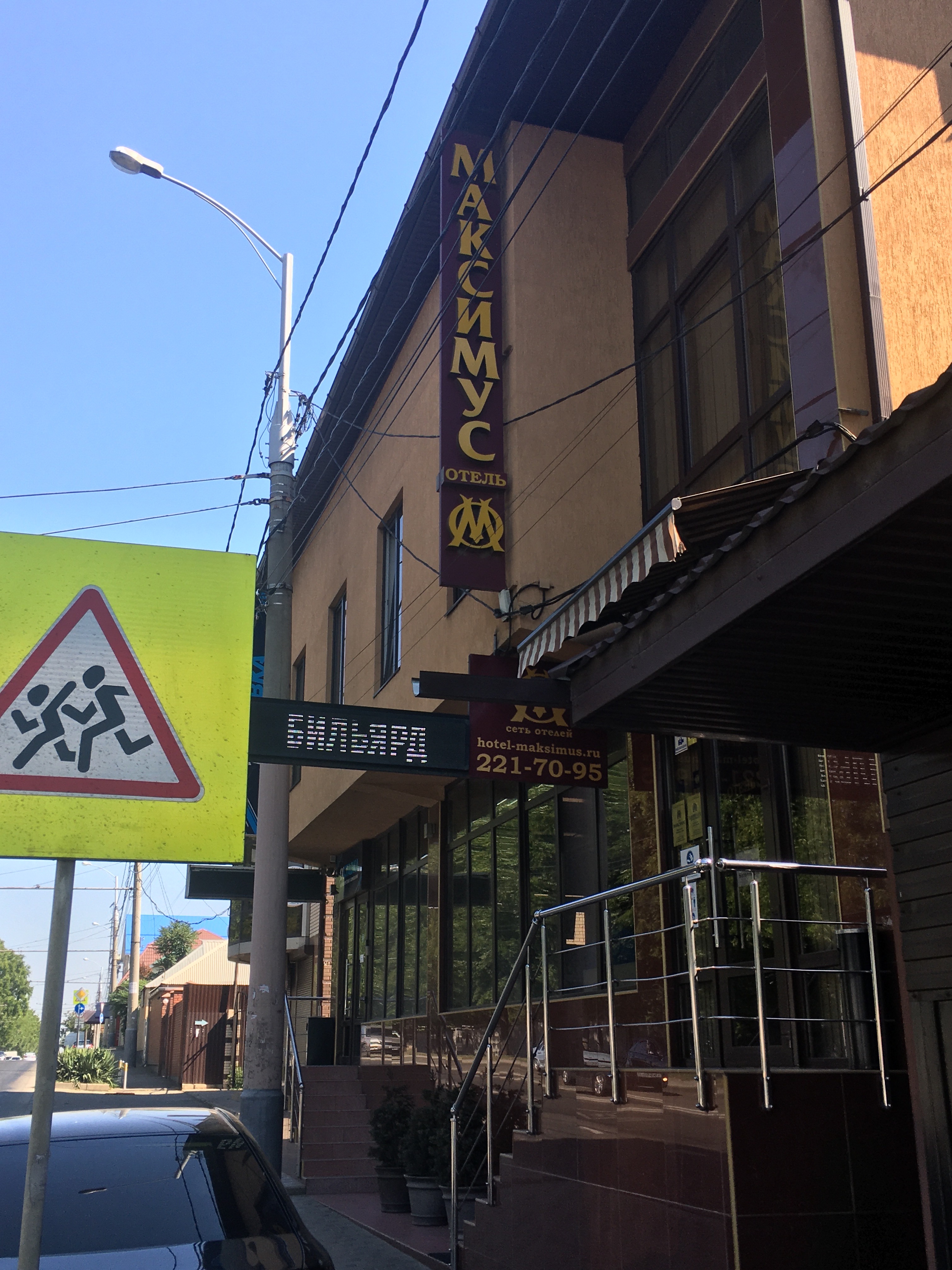 Фото Максимус