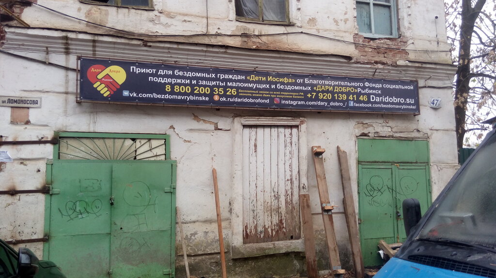 Charity fund Dari dobro Rybinsk, blagotvoritelny fond Nk, Rybinsk, photo