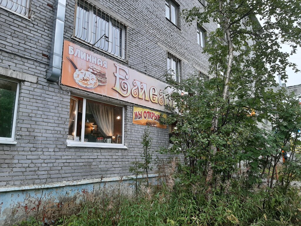 Кафе mangal ул бредова 5б апатиты фото