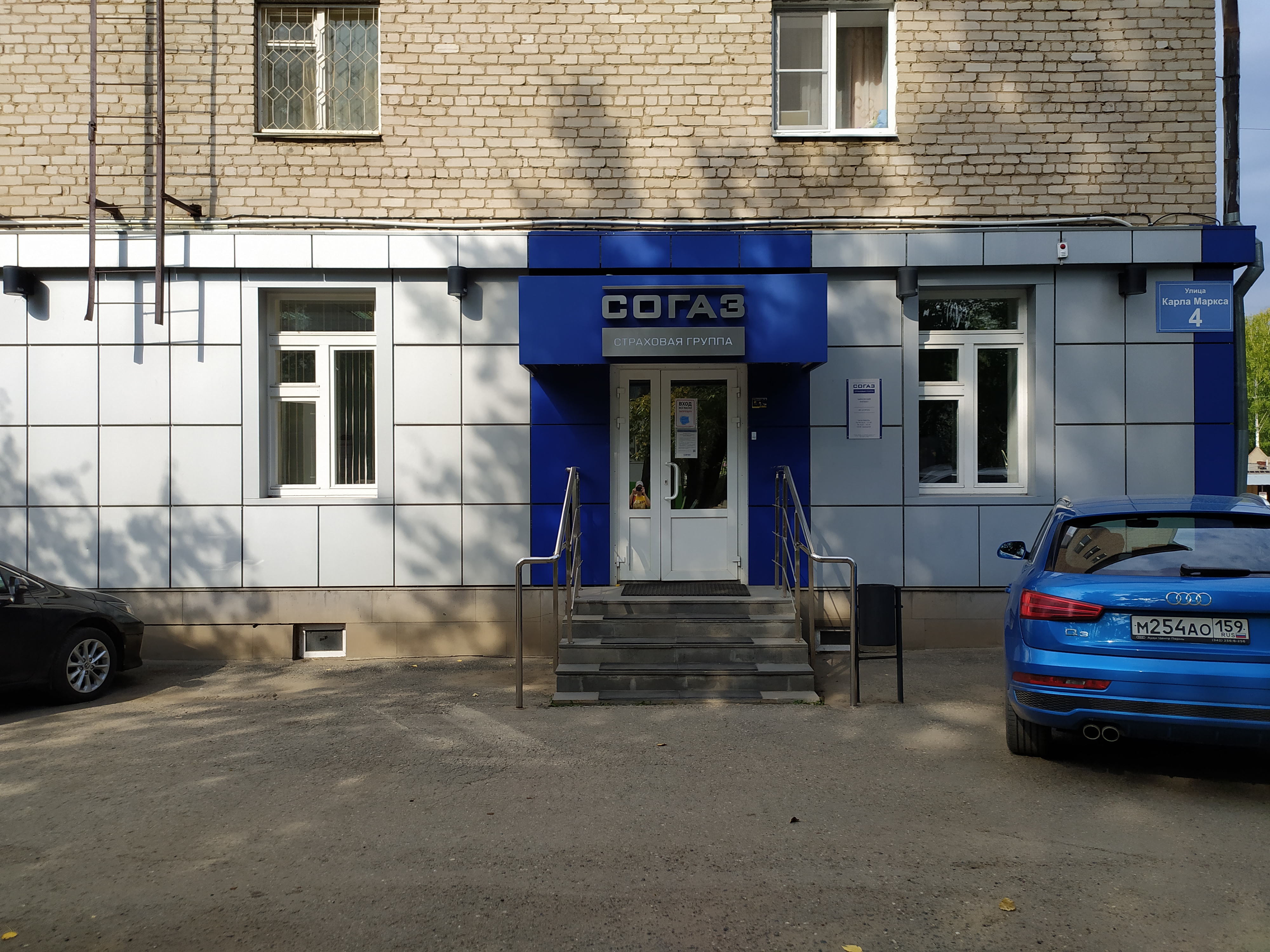 Согаз мед ул карла маркса 93 фото