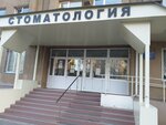 Gauz Stomatologicheskaya poliklinika g. Novotroitska Vzrosloye otdeleniye (Sovetskaya ulitsa, 115А) ، عيادة خارجية لطب الأسنان