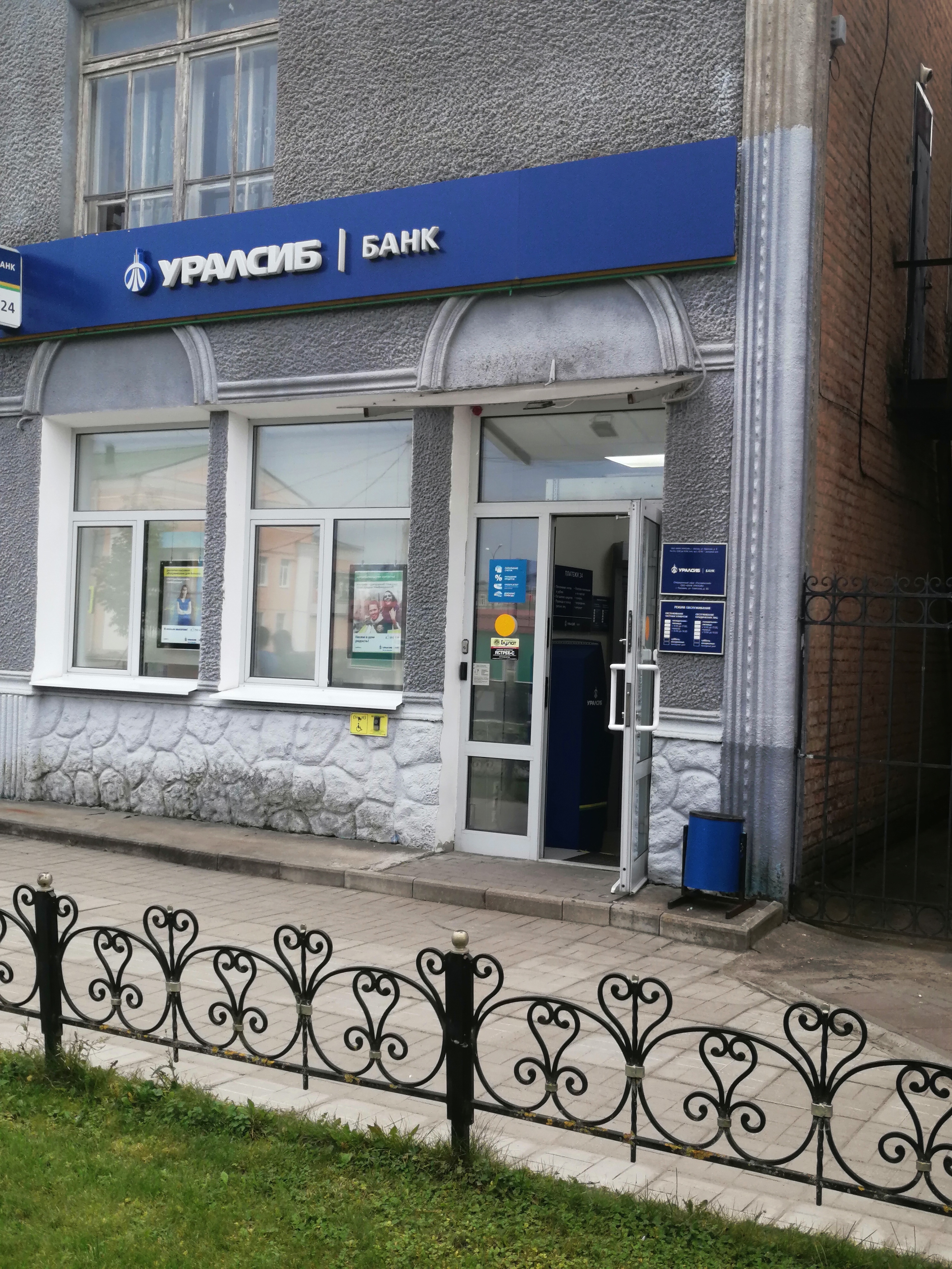 Permanently closed: Uralsib bank, platezhny terminal, payment terminal, Moscow, 