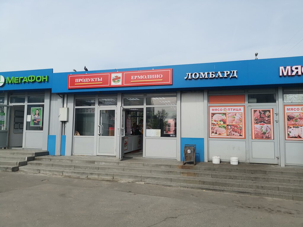 Магазин продуктов Продукты Ермолино, Щербинка, фото