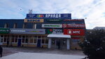 Arkada (Nizhnekamsk, Khimikov Avenue, 34) ، مركز تسوق