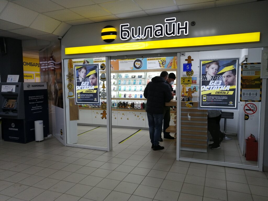 Mobile network operator beeline, Usinsk, photo