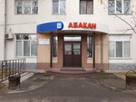 Абакан 24 (Советская ул., 32), телекомпания в Абакане