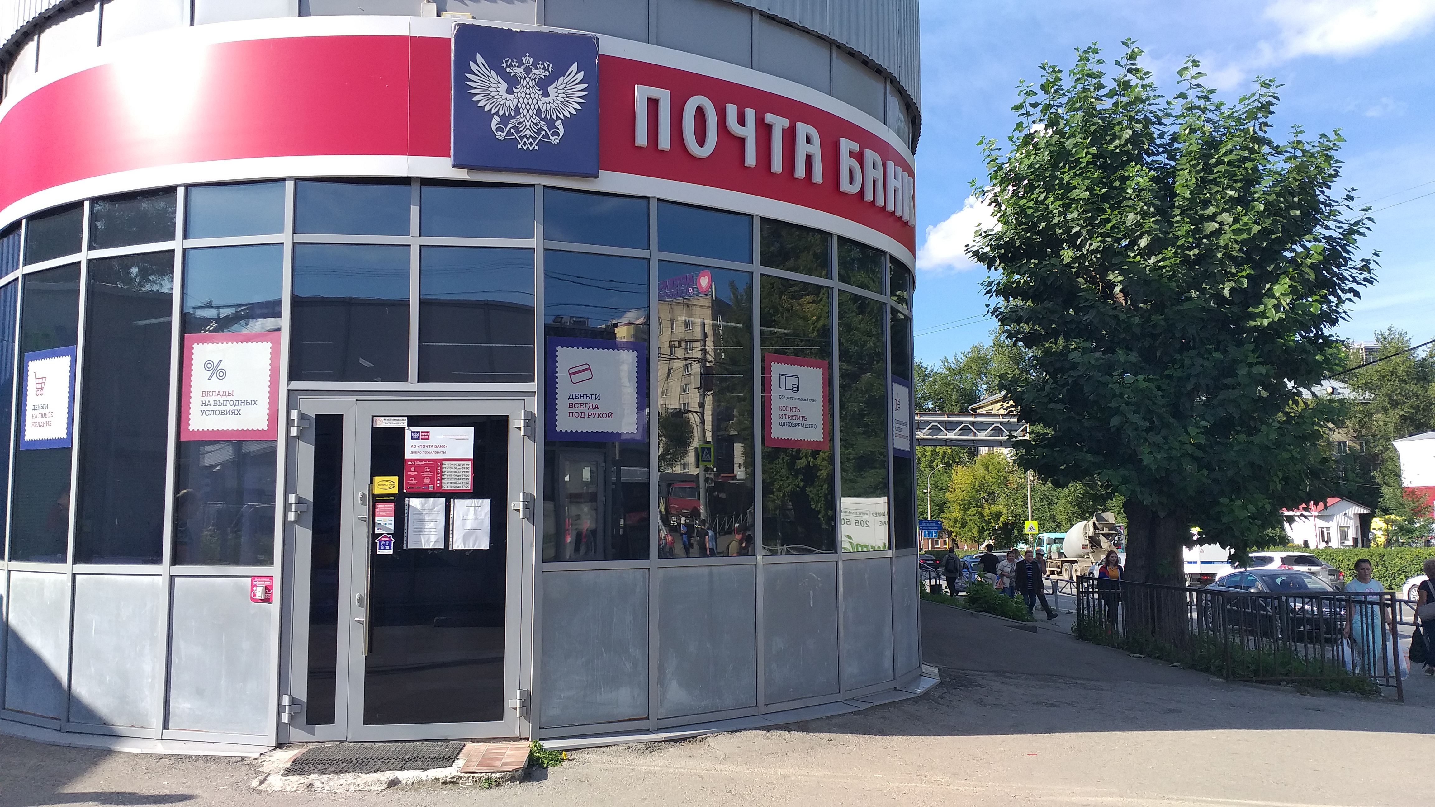 Т банк ул попова 36 фото