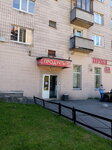 Юлия-Плюс (Piskaryovskiy Avenue, 52), grocery