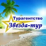 Звезда тур (Leninskogo Komsomola Avenue, 32), travel agency