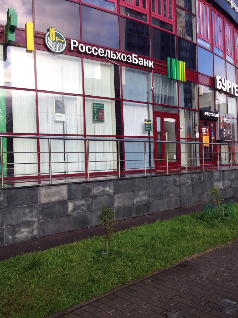 Банк Россельхозбанк, Химки, фото