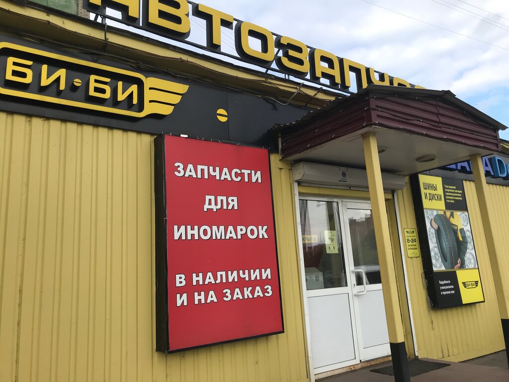 Би би график работы в праздничные дни