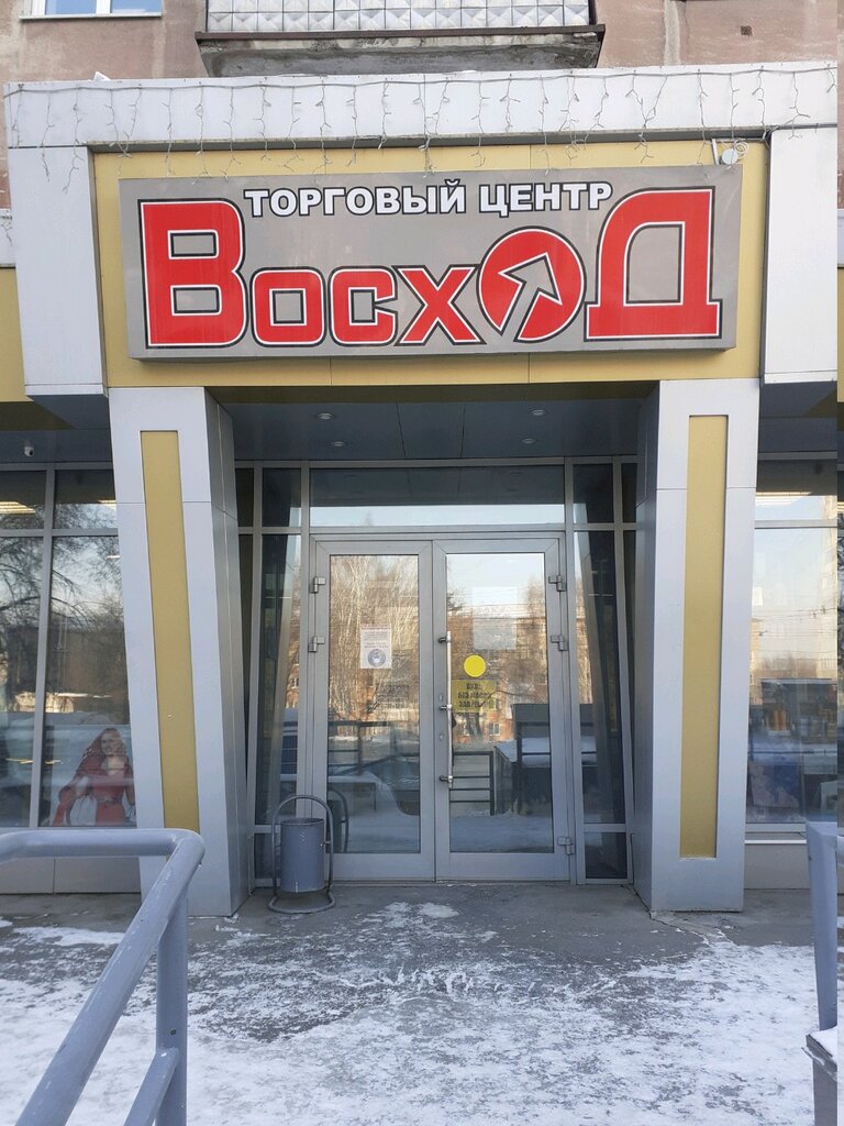 Watch shop Магазин часов, Kemerovo, photo