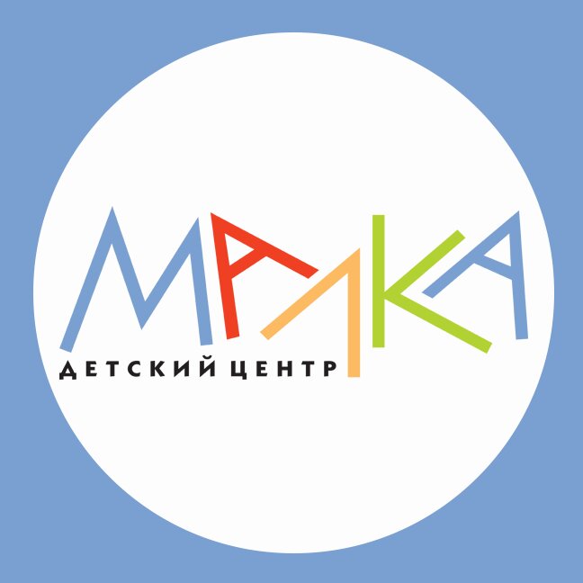 Малка