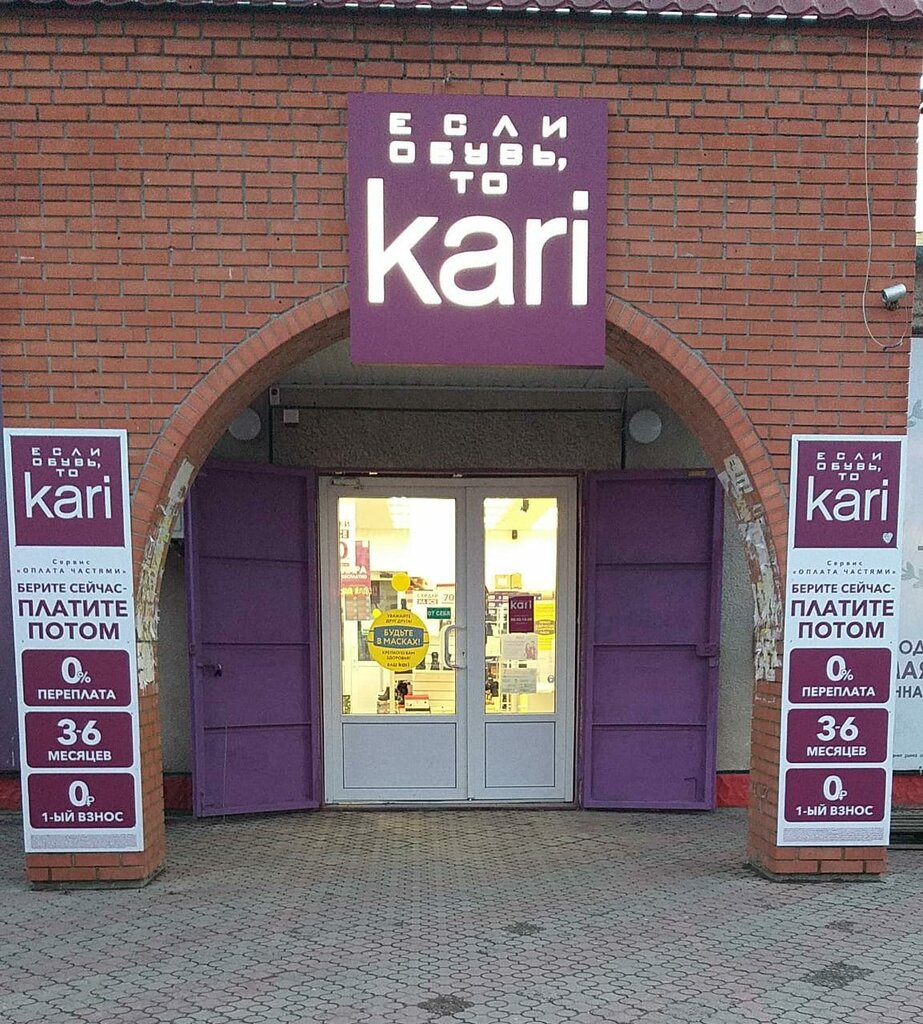 Магазин Кари В Джанкое Каталог Товаров