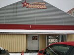 Ofis-tsentr Revolyutsiya (Maerchaka Street, 2А), business center