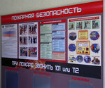 ExitPlan (Угрешская ул., 31, корп. 3), безопасность труда в Москве