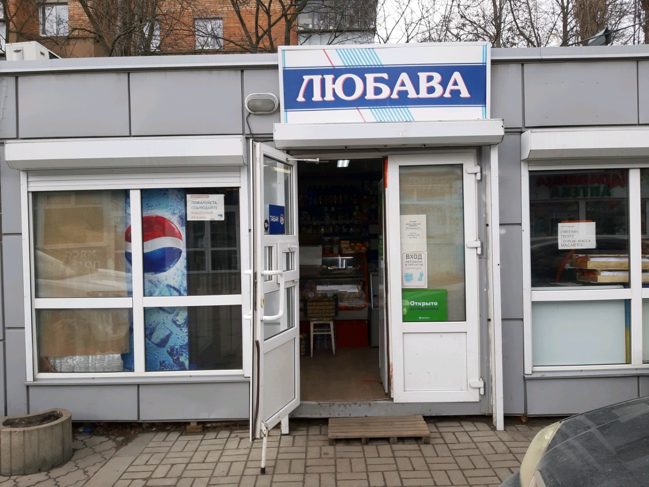 Жемчуг союзная ул 63 корп 1 фото Любава, магазин продуктов, Союзная ул., 63/1, Курск - Яндекс Карты