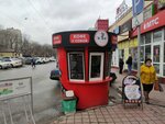 Кофейник (Rostov-on-Don, Eryomenko Street), coffee to go