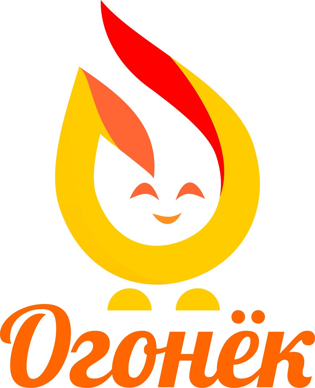 Огонёк в очаге