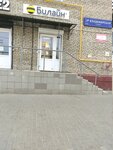 билайн (2nd Vladimirskaya Street, 36), terminal de pago