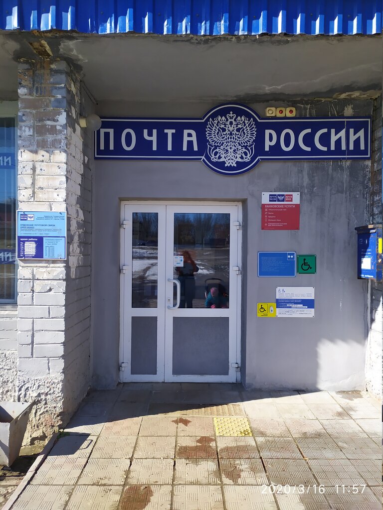 Post office Otdeleniye pochtovoy svyazi Orel 302023, Orel, photo