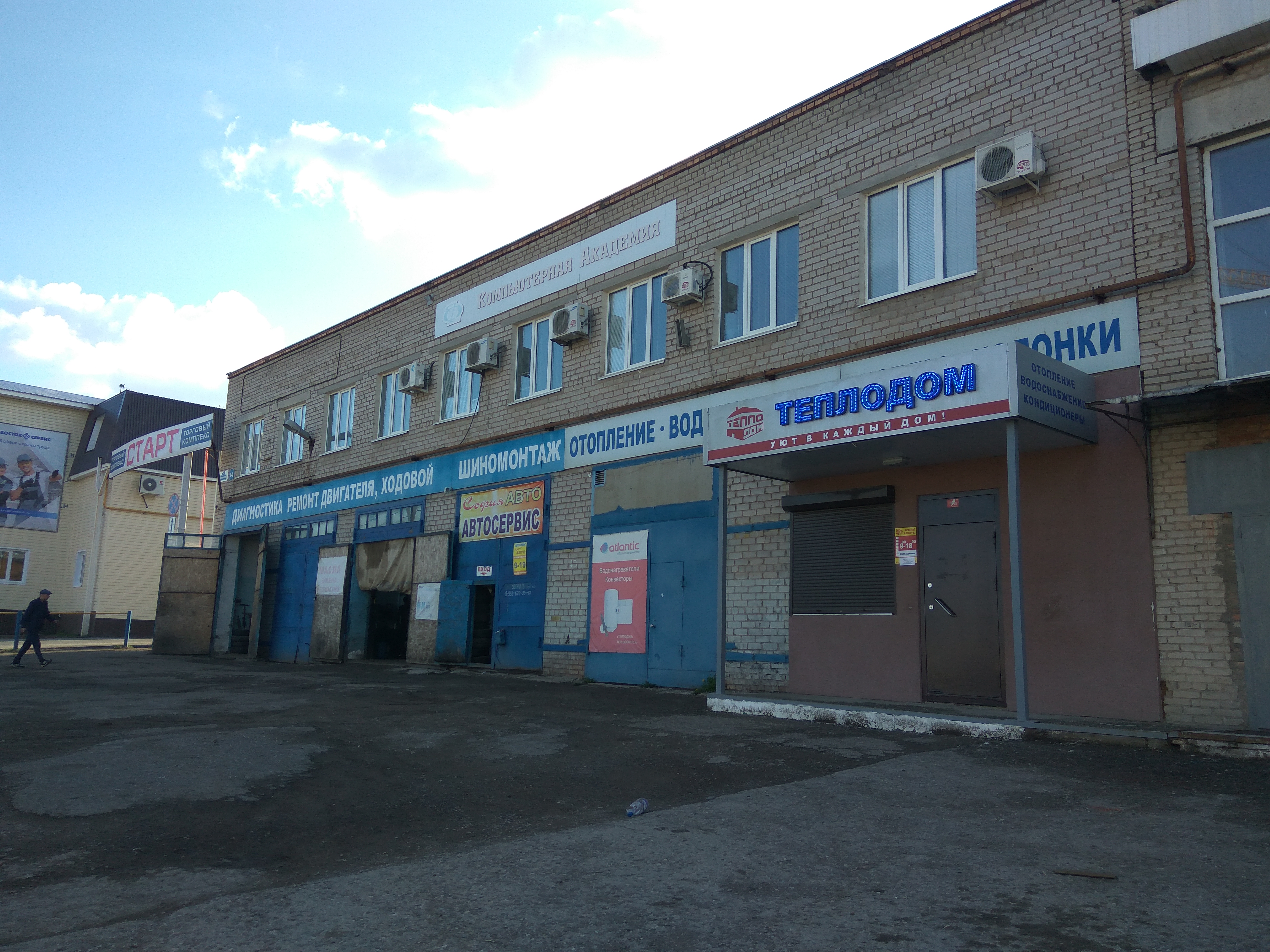 Кондитория ул автомобилистов 14 фото