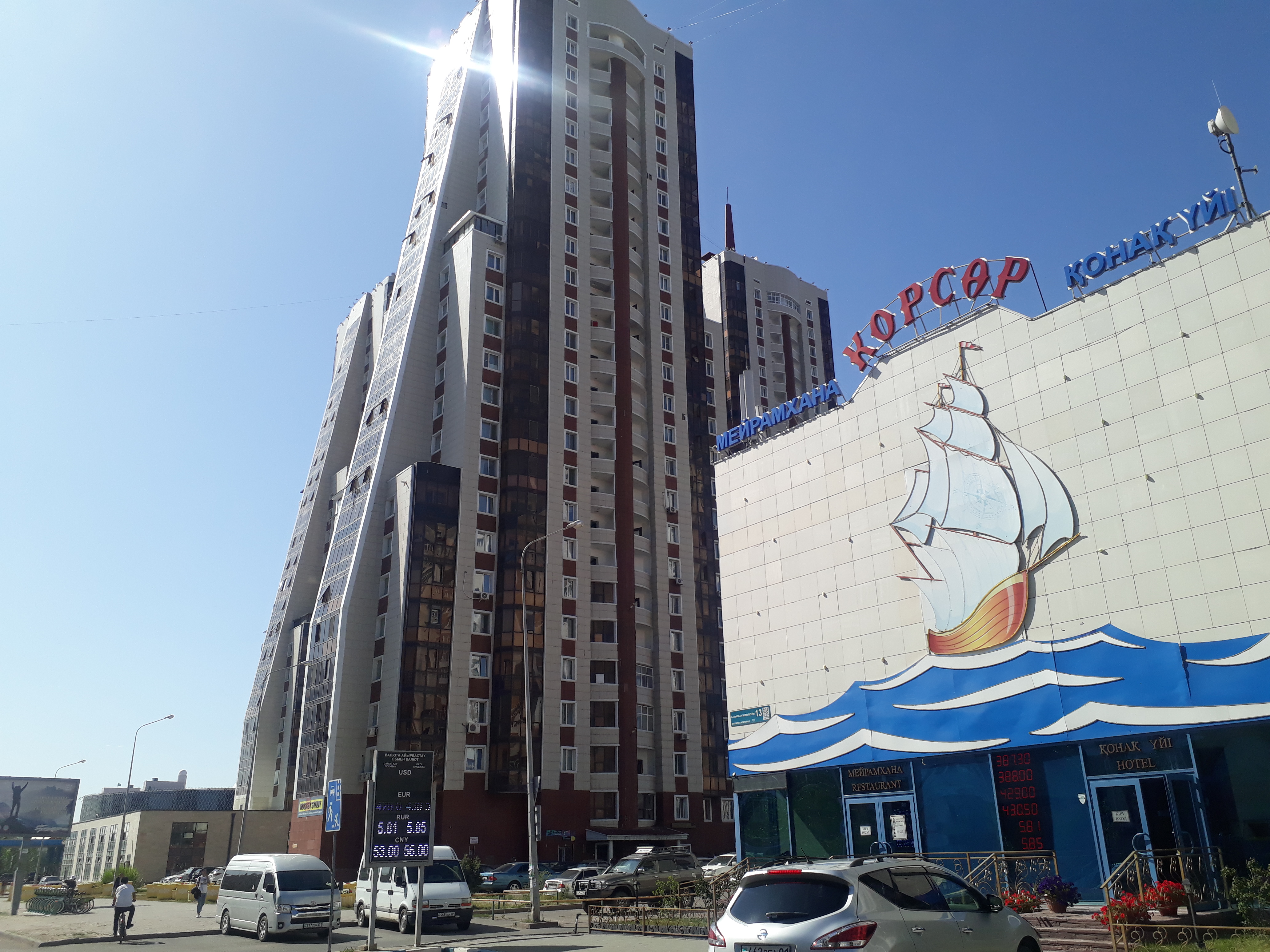 Фото Корсар