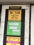 Remont televizorov Borisov (Barysaw, vulica Liusi Čaloŭskaj, 39), audio and video devices repair
