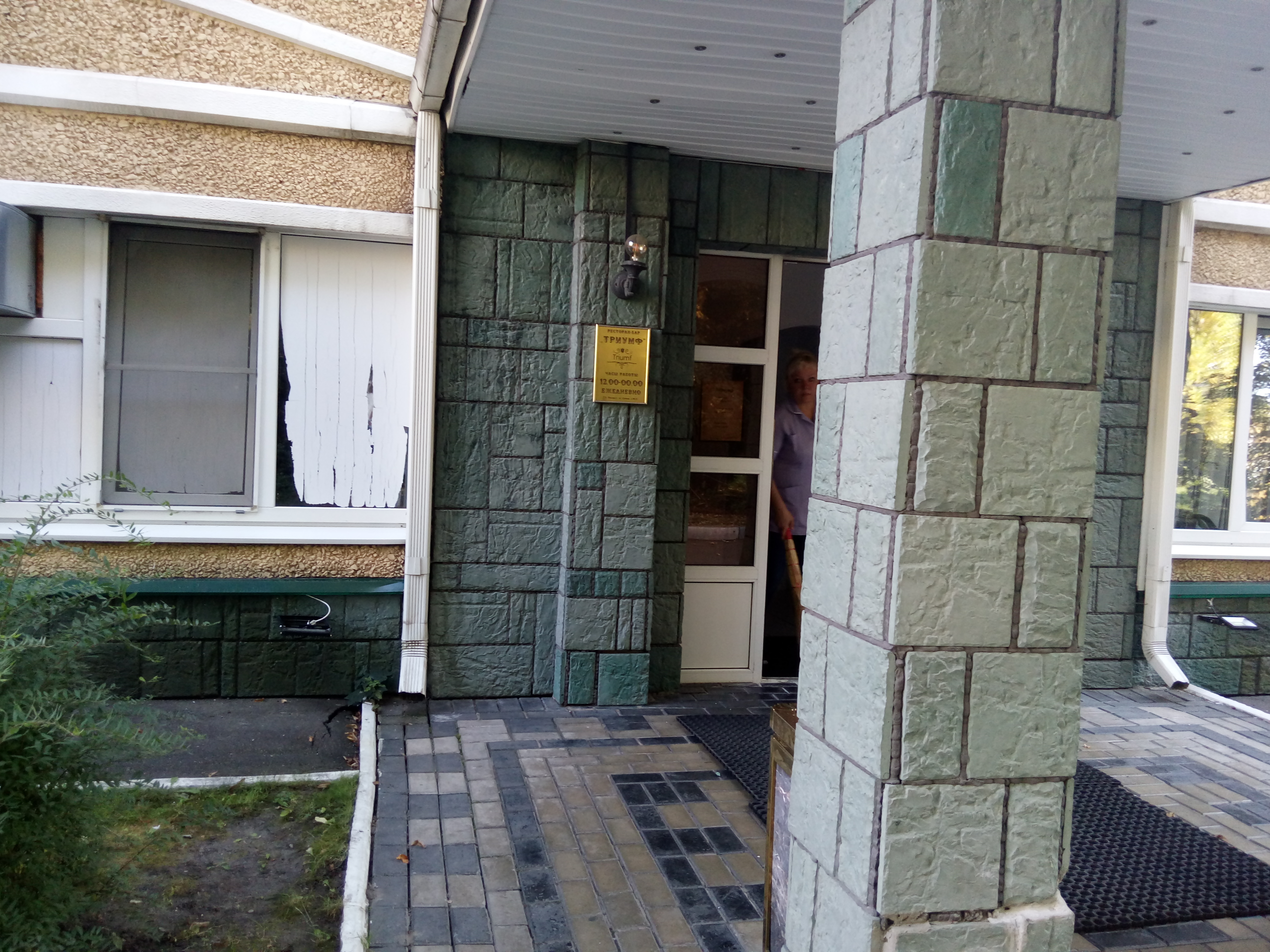 Фото Триумф