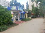 Balakovskii (Saratovskoye Highway, 37) ، محل بقالة