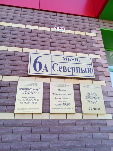 Гостиница Экспресс в Павловске