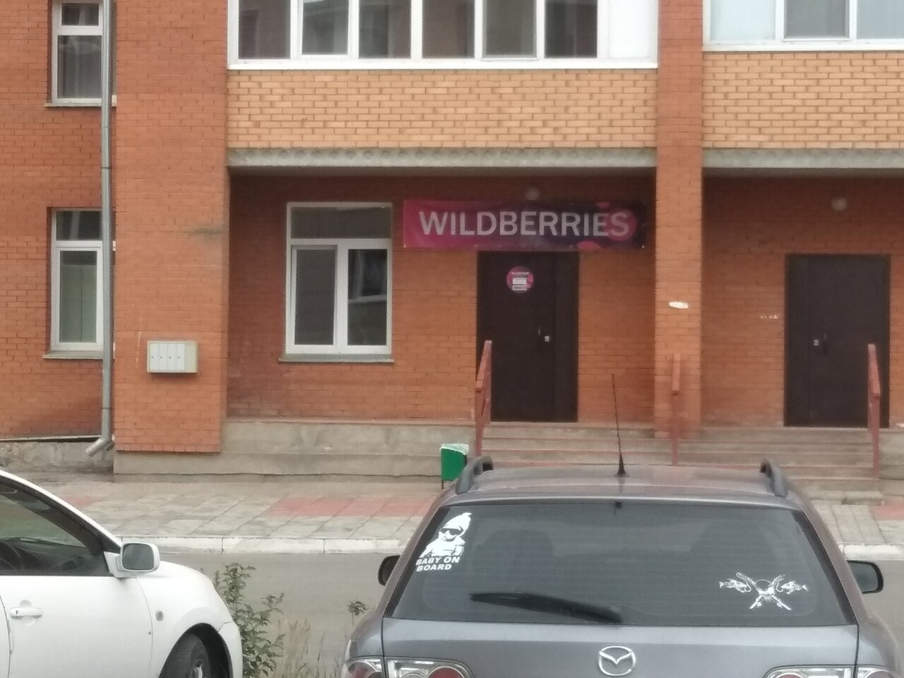 Wildberries Интернет Магазин Ачинск