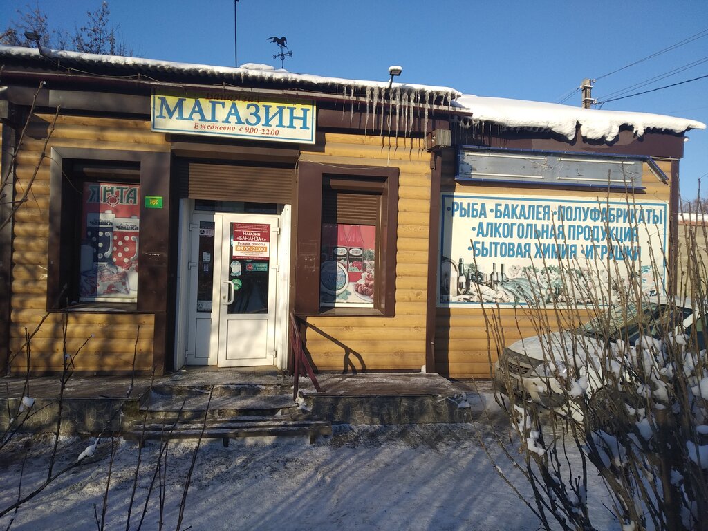 Grocery Бананза+, Irkutsk, photo