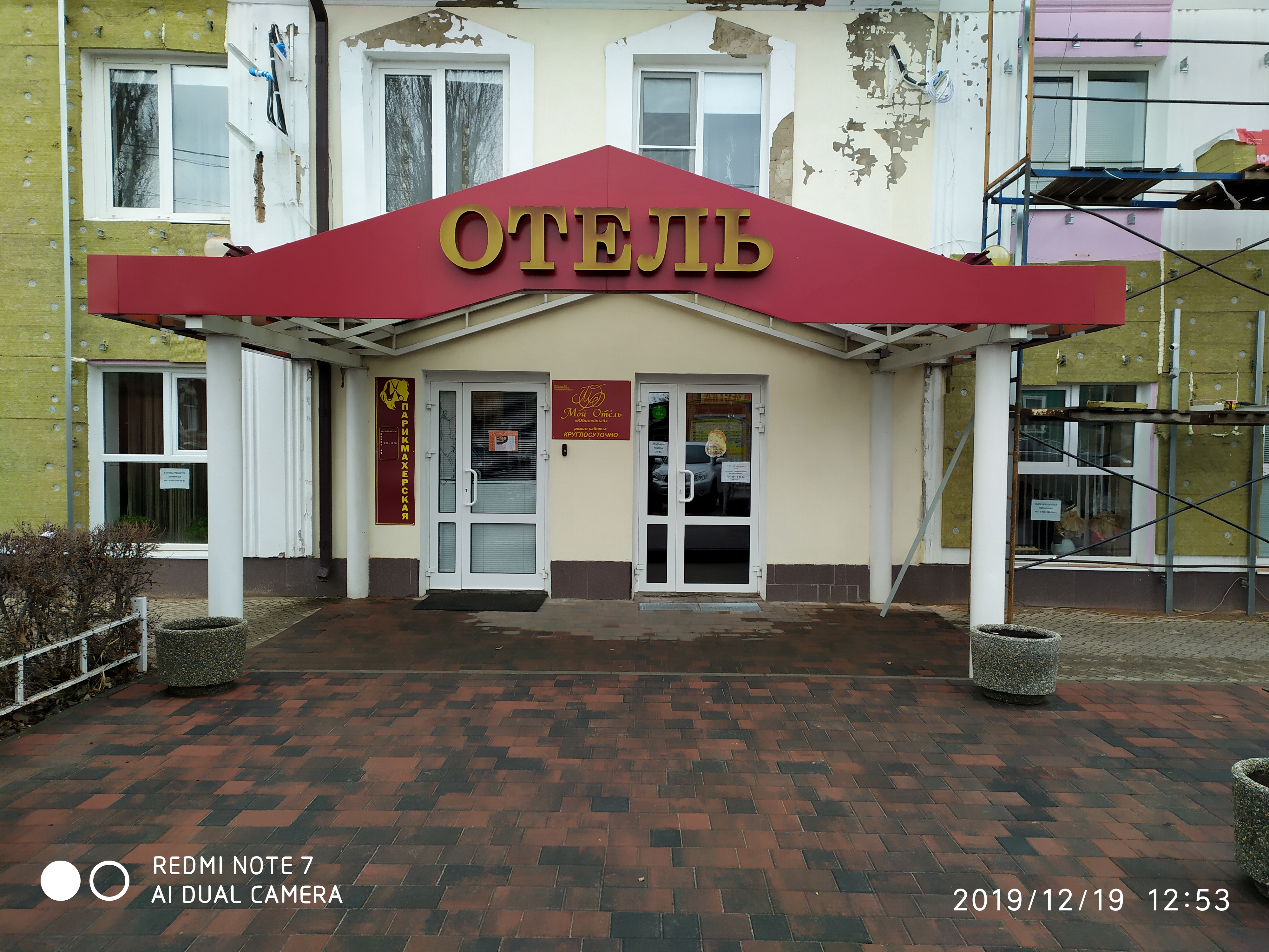 Фото Мой Отель