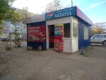 Akbota (Lomonosov Street No:2А), market  Aktöbe'den